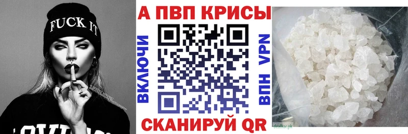 Alpha PVP крисы CK Чехов