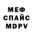 Меф 4 MMC 1569